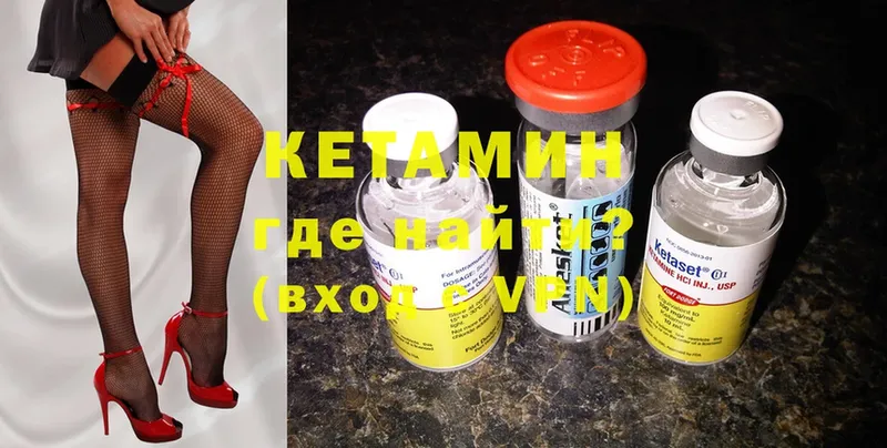 Кетамин ketamine  Каспийск 